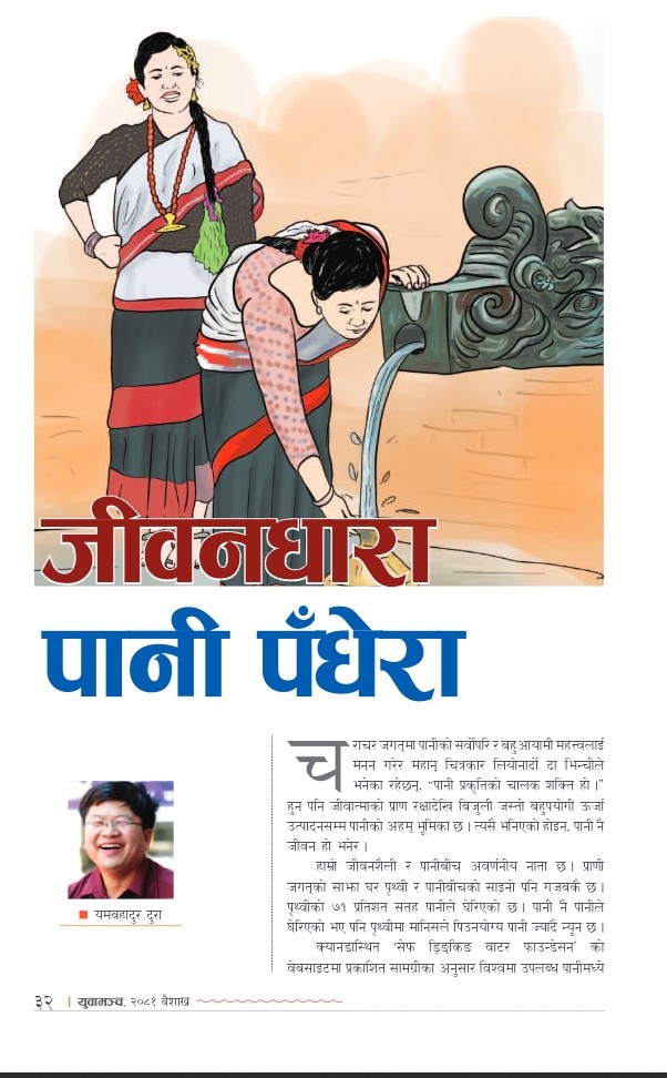 gorkhapatraonline.com/news/104793