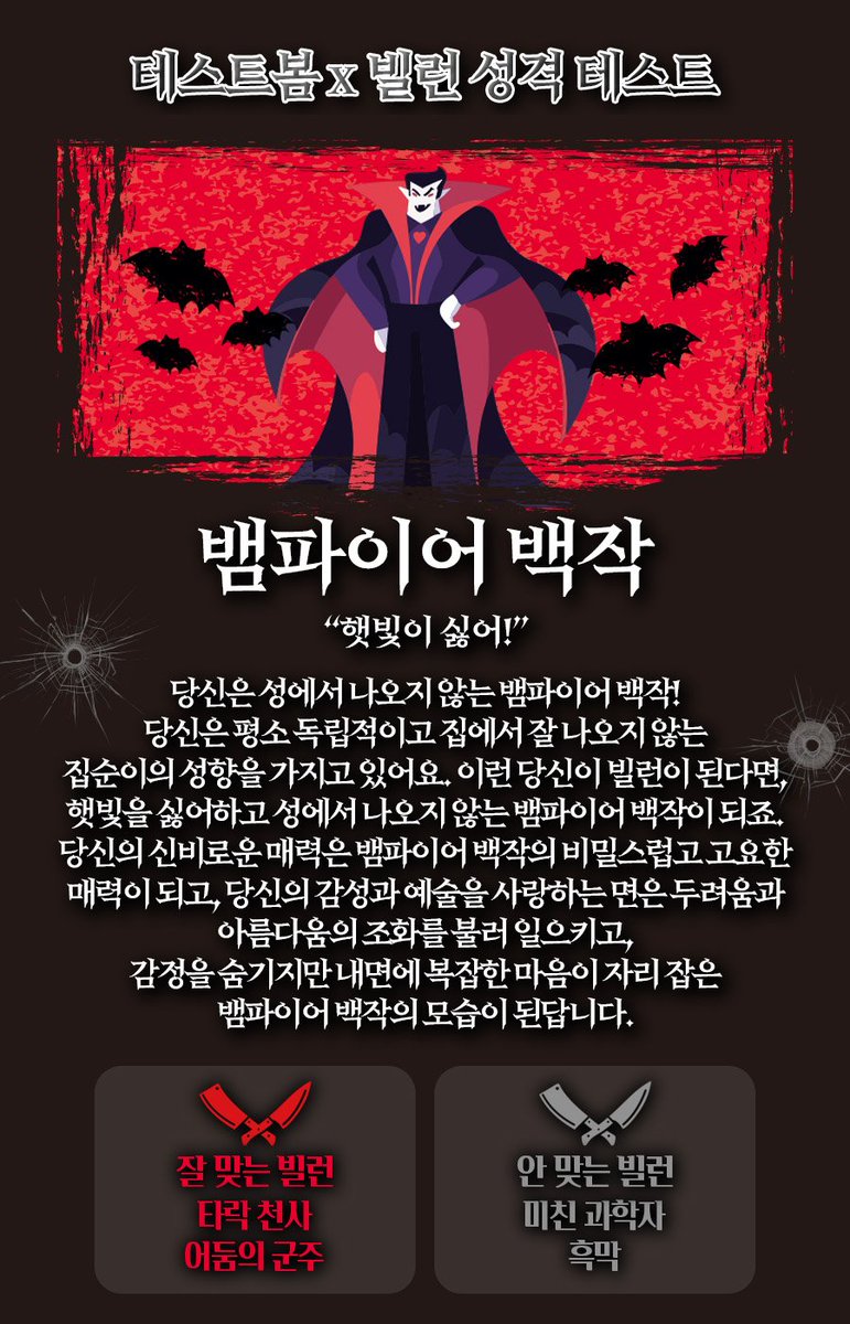 Ryt_vrc's tweet photo. 역시 나는 나야🧛

https://t.co/HcqlIlUttZ #테스트봄 #빌런성격테스트 https://t.co/fOD8YSbf0r