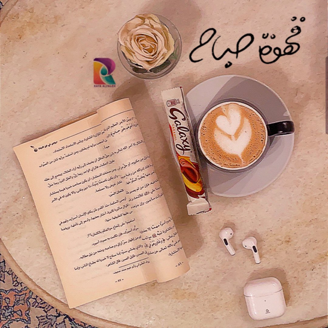 قهوة الصباح ☕️🤍.