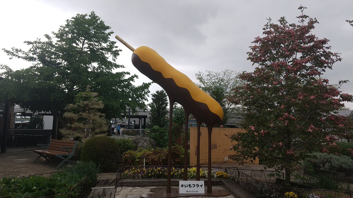 栃木県南部の道の駅どまんなかたぬまにきました。
佐野ラーメン美味しいですね。
#道の駅