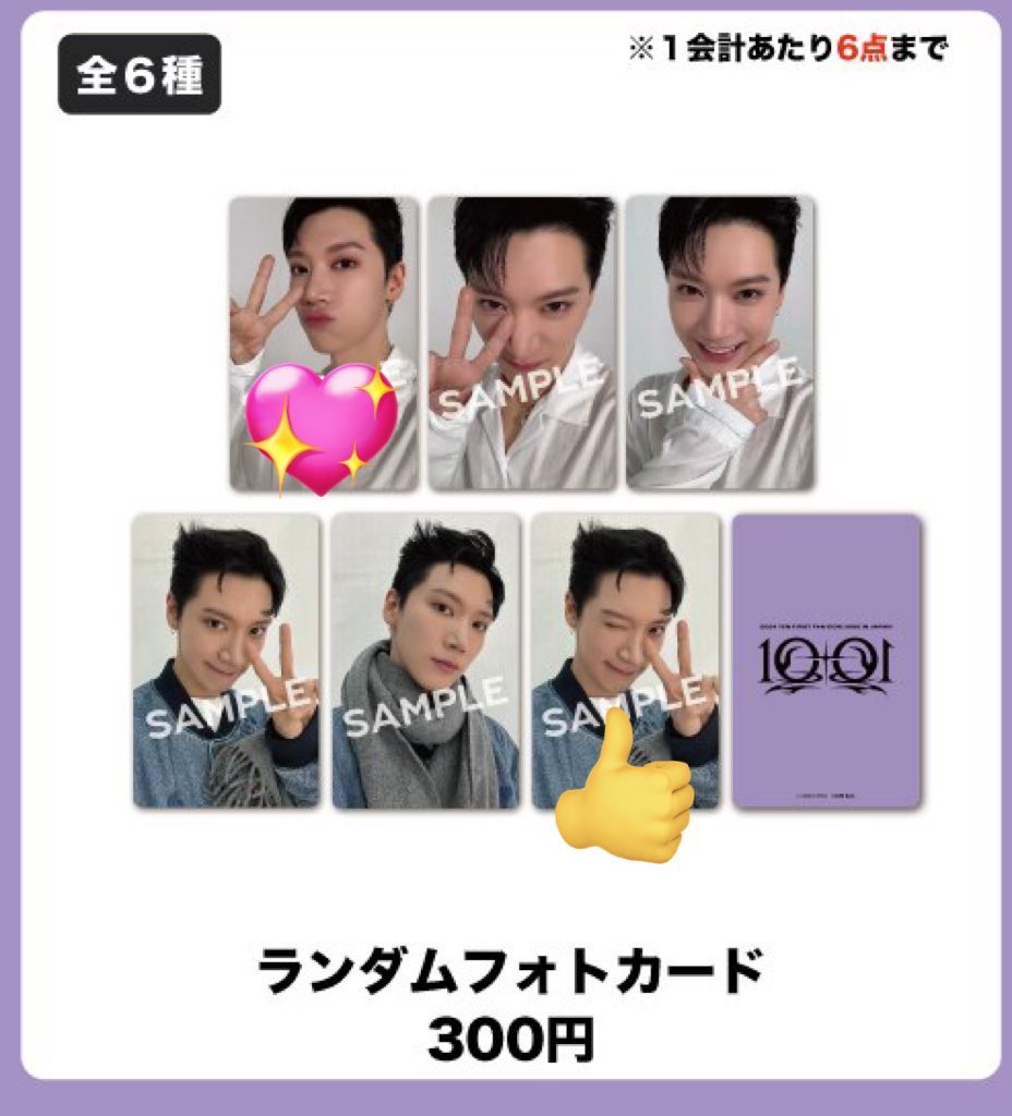 titapon___h's tweet photo. NCT WayV テン トレカ 交換

譲 👍
求 💖

本日名古屋会場での交換を希望しております。

���件の合う方はDM、リプライお願い致します🙇‍♂️ https://t.co/H8QFY3zVoU