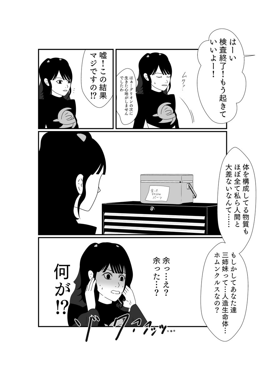 畜生…持っていかれたッッ… 