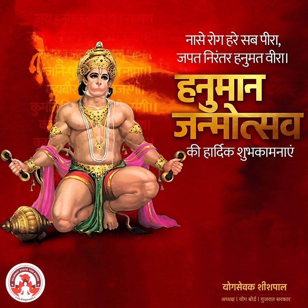 Sheeshpal_Yog's tweet photo. आप सभी को हनुमान जन्मोत्सव के पावन अवसर पर हार्दिक शुभकामनाएं। भक्ति, शक्ति और समर्पण के प्रतीक पवनपुत्र का जीवन हमें हर संकट का सामना करने और उससे पार पाने की प्रेरणा देता है | 
जय बजरंग बली

#hanumanjanmotsav https://t.co/ZCmr7kX6HW