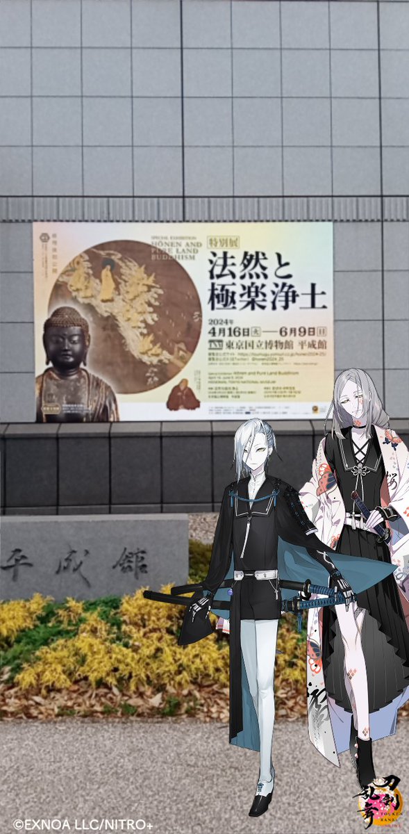 「古今ちゃんと白い象を見に来たのに、メンテ入った…!!!!!!!!」|Yb(ｲｯﾃﾙﾋﾞｳﾑ)のイラスト
