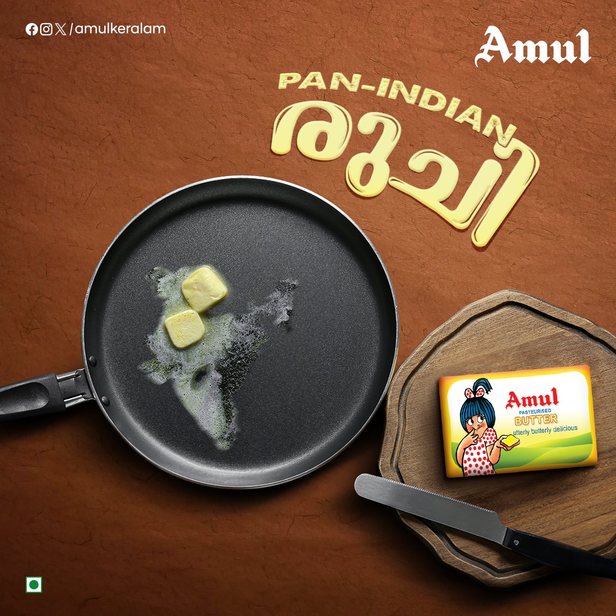 BLOCKBUTTER HIT!!!

#Amul #Amulkeralam #Amulbutter #Panindian