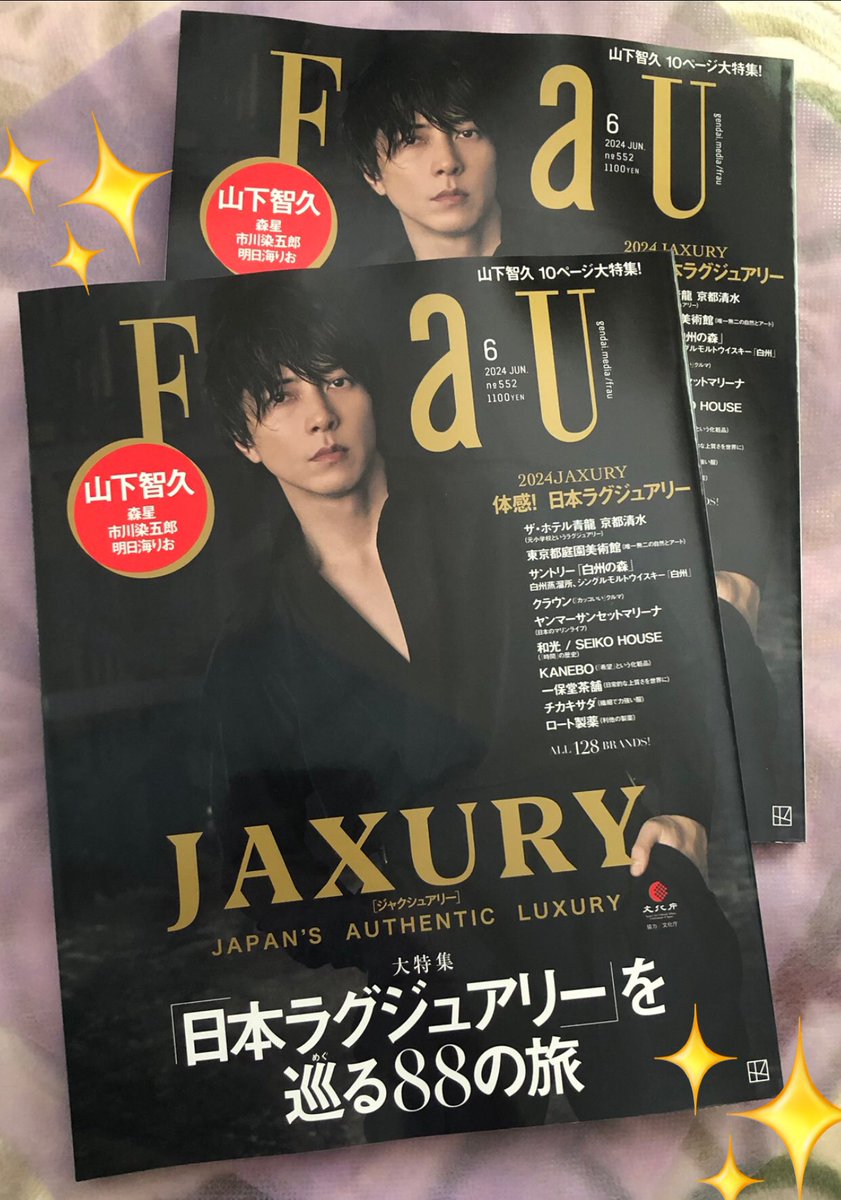 お迎え完了📘🙌🏻　山P雑誌祭り♡
山下智久表紙 #FRaU6月号 

素敵なテキスト・グラビア10ページ
カッコいい最高♡
📘の紙質も良き(*´꒳`*)

山P♡luv u やまぴー
#山下智久　#ハルカン発見💙
@Tomohisanine

🌏#ブルーモーメント🌏
4月24日初回放送よる10時start