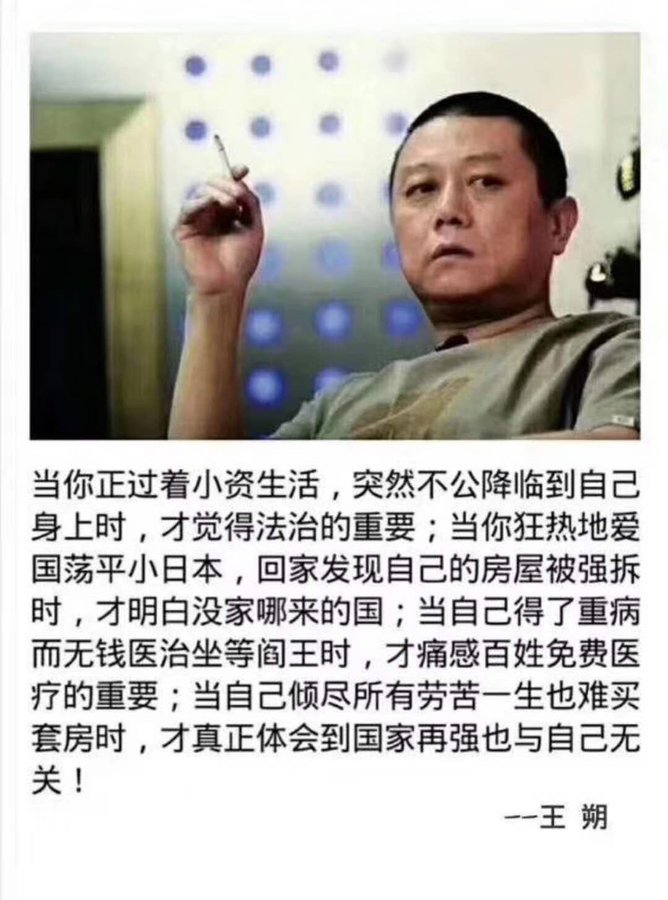 xu96175836's tweet photo. 王朔： 这个国家在课本上宣传的东西后来都被证实是假的。 刘文彩收租院是假的，中美合作所是假的， 周扒皮和半夜鸡叫是假的，刘英俊是假的，白毛女是假的， 邱少云黄继光是假的，雷锋日记和照片都是假的， 飞夺泸定桥是假的，朱德的扁担是假的……那么， 这个国家的课本究竟要教孩子学什么？ https://t.co/0C2zWW0nov