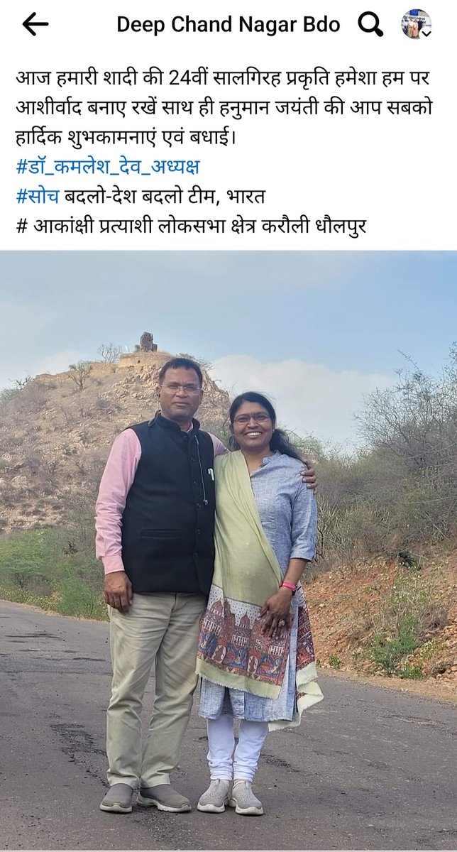 Dr.Deep chand Nagar (@nagar_deepchand) on Twitter photo 