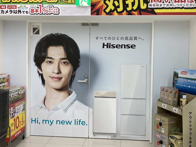 hisense_japan tweet picture