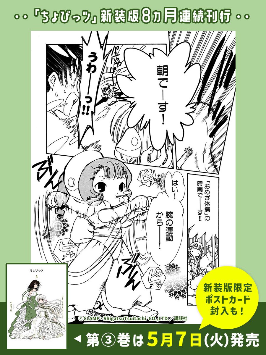 CLAMP　ちょびっツ　すもも Amazon.co.jp: CLAMP すもも 琴子 フィギュア ちょびっツ : おもちゃ