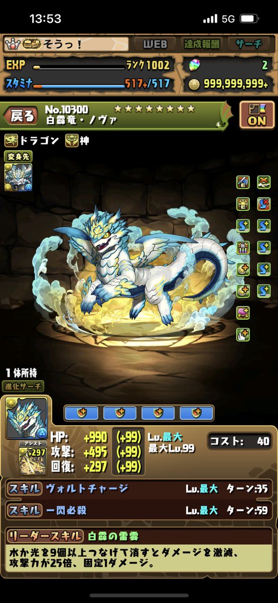 RxxuSou's tweet photo. 誰かこれ出せる方いませんか？？？
#パズドラ https://t.co/XEHrYipZ3c