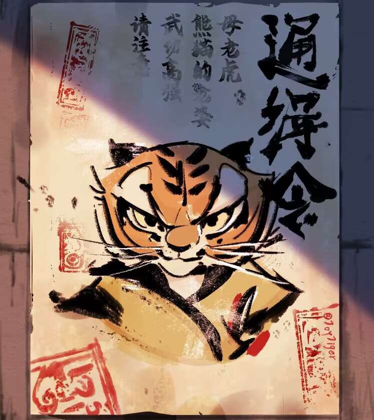 I made the Tigress Version 🐯🐼🤭#KungFuPanda4 #kungfupanda #tipo