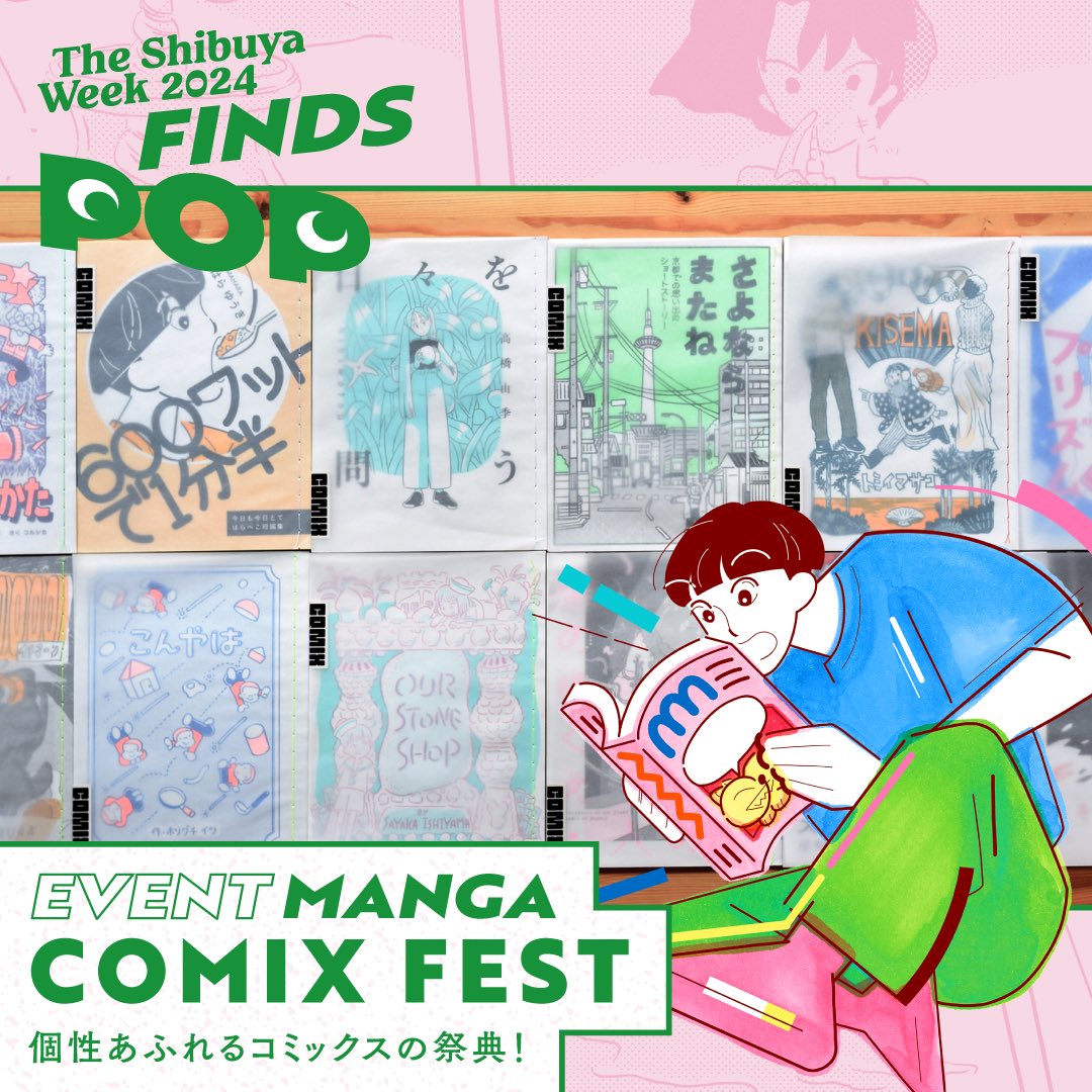ondo galleryさん主催「COMIX FEST」上野から渋谷に飛びます!
「COMIX FEST. in FINDS POP」
–ondo コミックスフェス in FINDS POP–
期間■ 4/25(金)ー5/4(土)
場所■ 渋谷スクランブルスクエア
内容が盛りだくさんです!お近くにお越しの際は是非お立ち寄りくださいませ!
https://t.co/bZUvMMtTKX