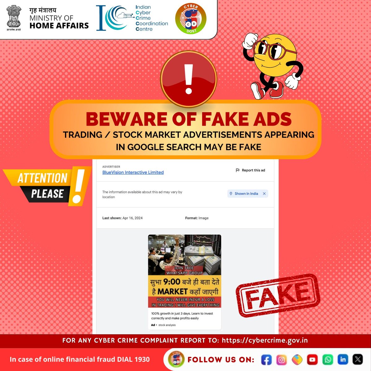 Stay Alert: Beware of Fake Trading and Stock Market Ads – Protect Yourself from Scams! #CyberSafeIndia #CyberAware #StayCyberWise #I4C #MHA #fraud #newsfeed
