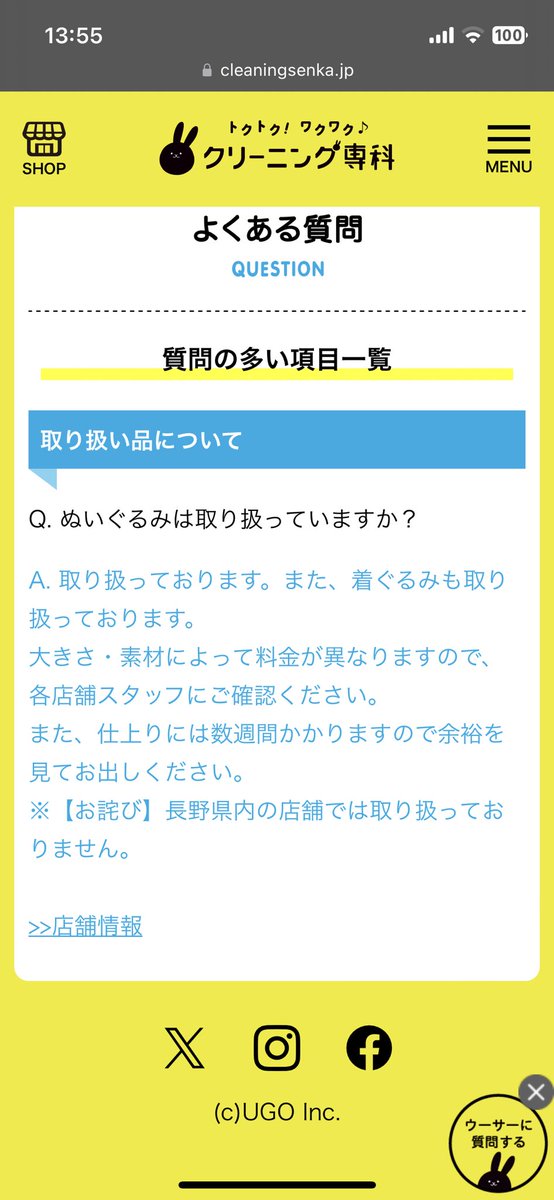 クリーニング専科、万能すぎやろww