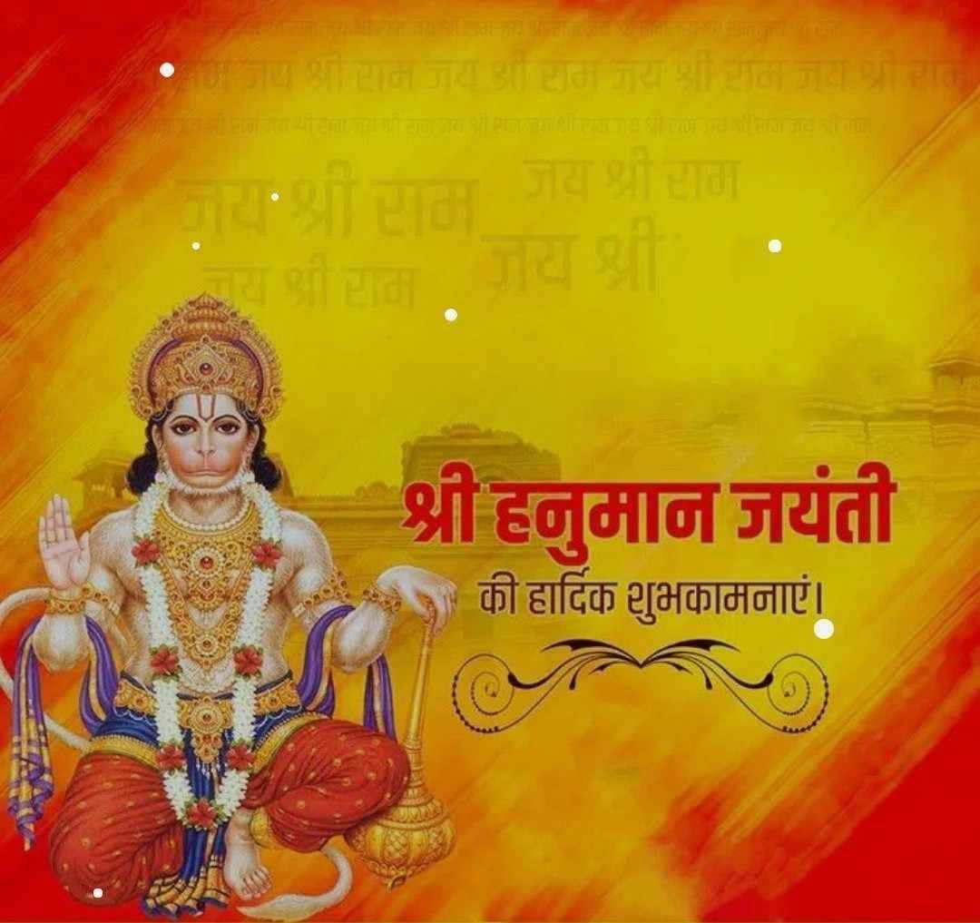 May the divine blessings of #LordHanuman fill our lives with strength, courage and devotion. #HanumanJayanti जय बजरंगी जय हनुमाना, रुद्र रूप जय जय बलवाना, पवनसुत जय राम दुलारे, संकट मोचन सिय मातु के प्यारे ॥