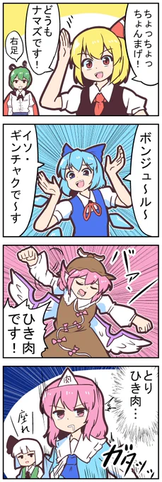 【東方の4コマ】20230810
有名Youtuberパクリ4コマ 
