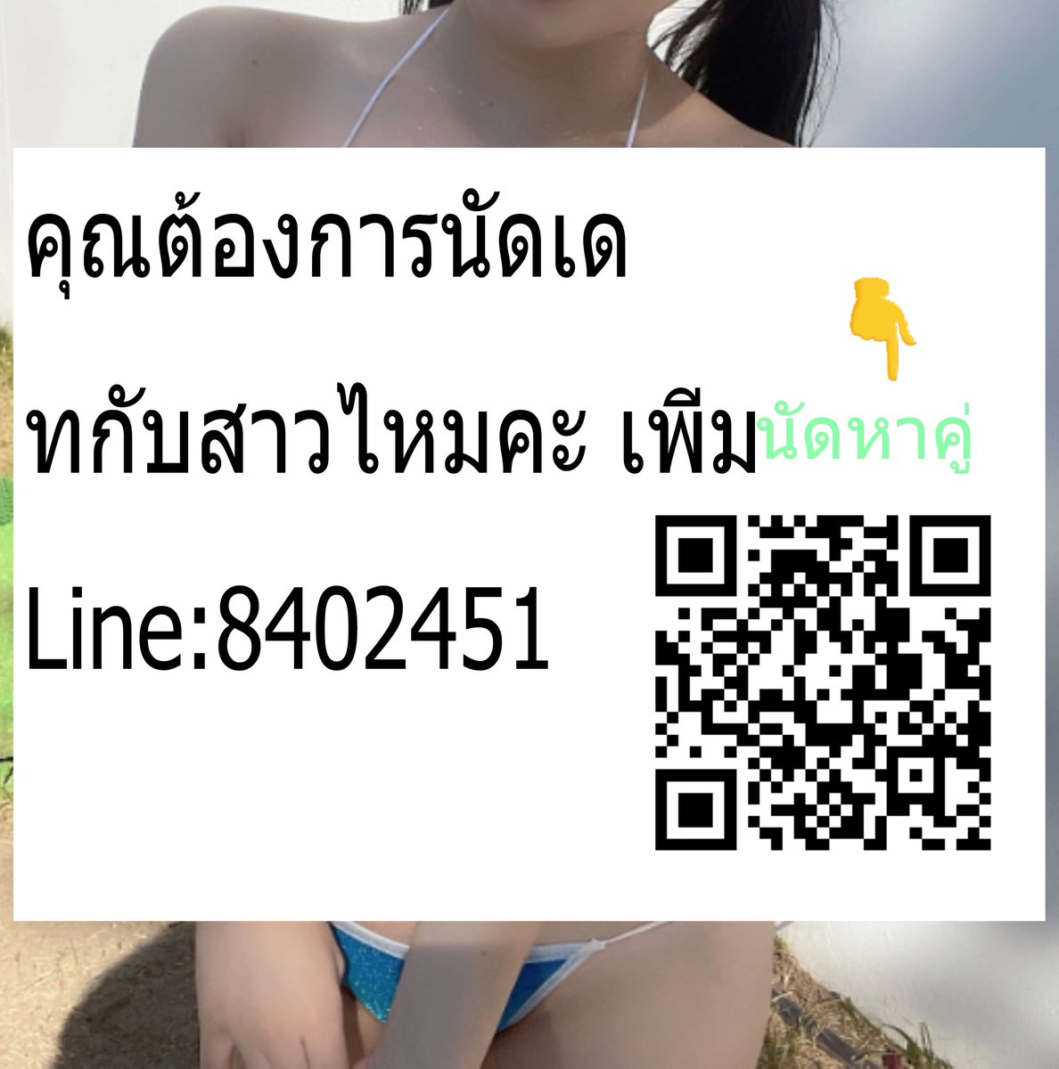 💫🤩😊เรามีสาวๆมากมายให้คุณเลือก พบเจอและนัดเดทกับสาวๆได้ที่ Line:8402451     #ยืมเมจForลั่น #imgforลั่น #ยืมเมจforsex #เงี่ยน #นัดเย็ด #แลกรูป #เงี่ยนหี #imgforเงี่ยน #เงี่ยนควย #เงี่ยนหีเเฉะ