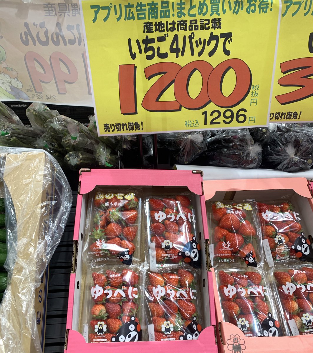 okinawa100's tweet photo. ロピア…ついつい色々買っちゃう😂
低価格と独自の商品が多くて惣菜コーナーも大満足✨個人的にはチョコやフルーツが安かったの嬉しい笑！ユニオンとの協業でフランチャイズ展開とのこと。 https://t.co/BAoeb5PKdN