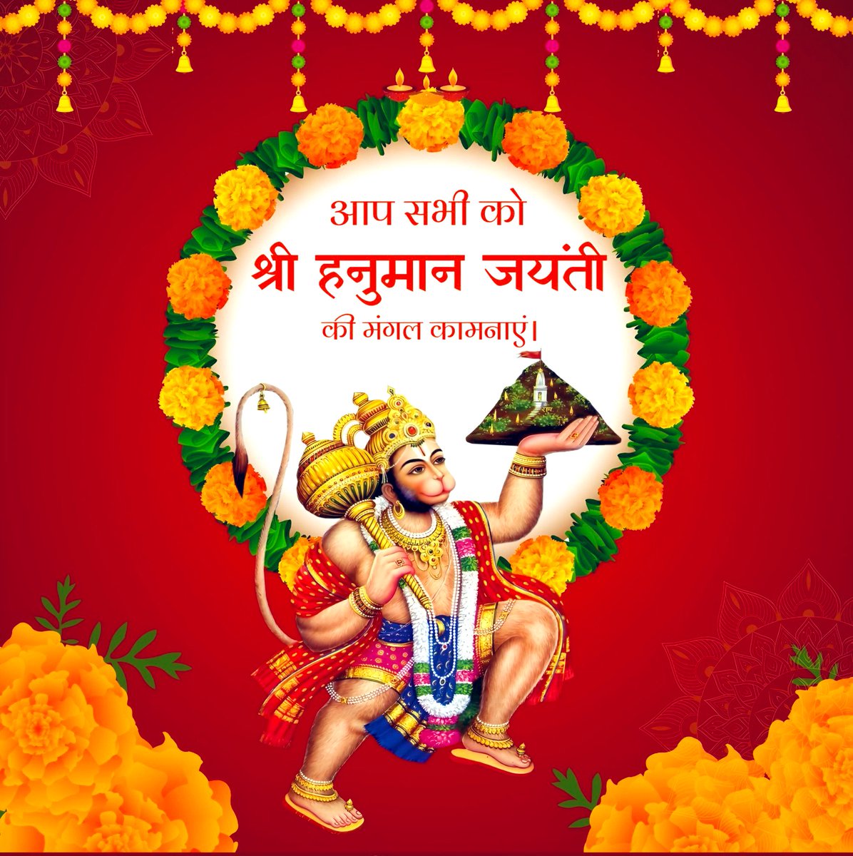 हनुमान जयंती की हार्दिक शुभ मंगलकामनाएं
<a href="/deveshhinduji/">देवेश कुमार राणा</a> <a href="/Lakshmirajbjp/">Lakshmiraj Singh</a> <a href="/VHPDigital/">Vishva Hindu Parishad -VHP</a> <a href="/AvkushSingh/">Avkush Singh Malik</a> <a href="/KapilMishra_IND/">Kapil Mishra</a> <a href="/DrAntulTeotia/">Dr. Antul Teotia</a> <a href="/VHPMeerut/">Vishva Hindu Parishad- Meerut</a> <a href="/ABVPVoice/">ABVP</a> <a href="/ABVPMeerutPrant/">ABVP Meerut Prant</a>