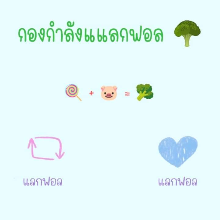 hang_thi75142's tweet photo. 🥦🐷🐱
#กองกำลังแลกฟอล
#bounprem https://t.co/21gfBeHHKh