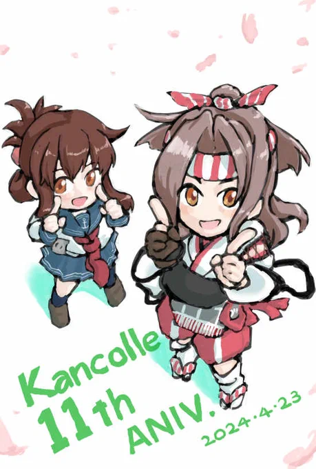 #艦これ #艦これ11周年おめでとう
