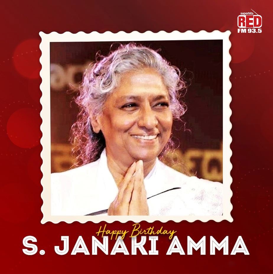 Wishing the ever melodious Janaki amma a very happy birthday. 

#HappyBirthdayJanakiAmma #HBDSJanaki #JanakiAmma #SJanaki #RedFM