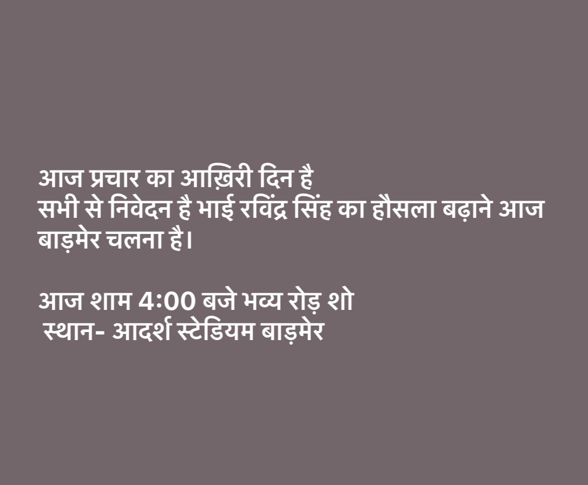 #थार_मांगे_रविंद्र #RavindraSinghBhati #आएगा_तो_भाटी_ही #रविंद्र_सिंह_भाटी @imjadeja