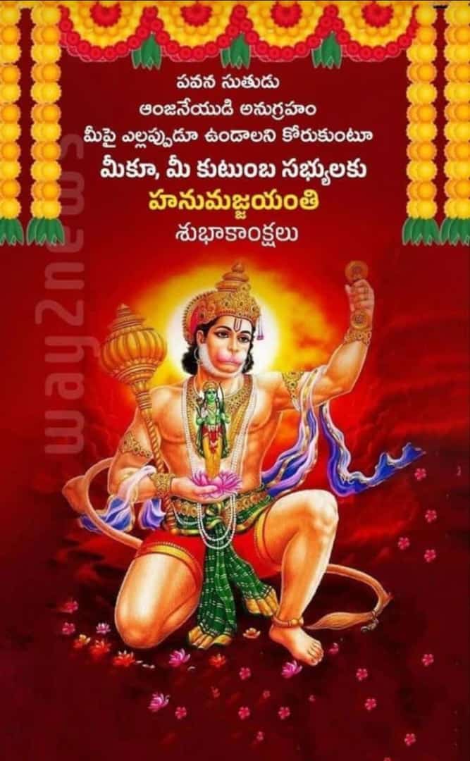 Wishing you a very happy #HanumanJanmotsav . May His grace touch you in every way possible. 

Jai Shree Hanuman !
Jai Shree Ram !

#shivasai_143 💥