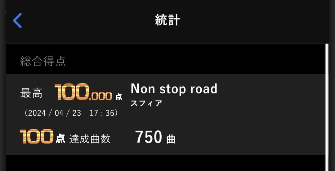 精密採点Ai カンスト750曲達成しました！