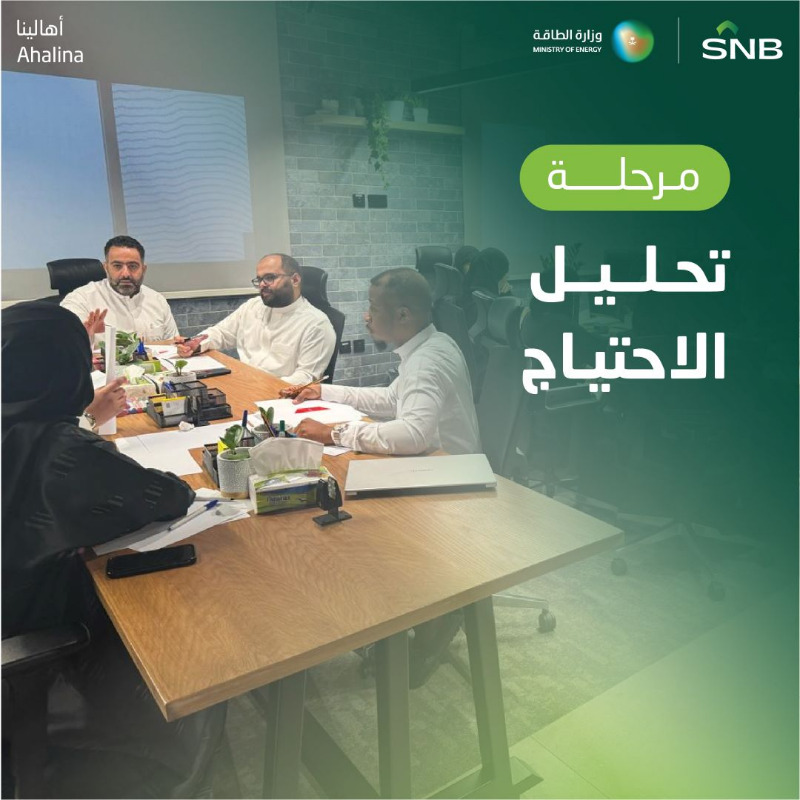 تتمتع الشركات المختارة في مرحلة التسريع بإمكانية النمو والتوسع، ولديها القدرة على تطوير منتجات وخدمات متعددة تلبي احتياجات السوق وتحقق قيمة مضافة للمجتمع.

#معاً_نصنع_الغد
#معاً_نمكن_المجتمع
#أهالينا