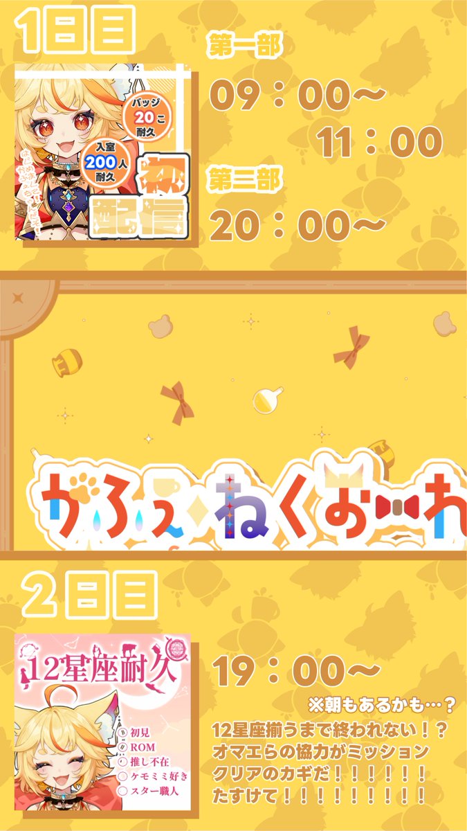 Cafe_Vulpes's tweet image. ━━━━*\ 🏜5月3日 初配信☕ /*━━━━
初配信週のスケジュール大公開👏✨
IRIAMでかふぇとあくしゅ🤝🧡
アプリ側でのフォローもよろしくだぞ😉💫
━━━━━━━━━━━━━━━━━━━━━━
#かふぇみろ
#IRIAM準備中
#Triangular
#IRIAMライバーだって拡散されたい