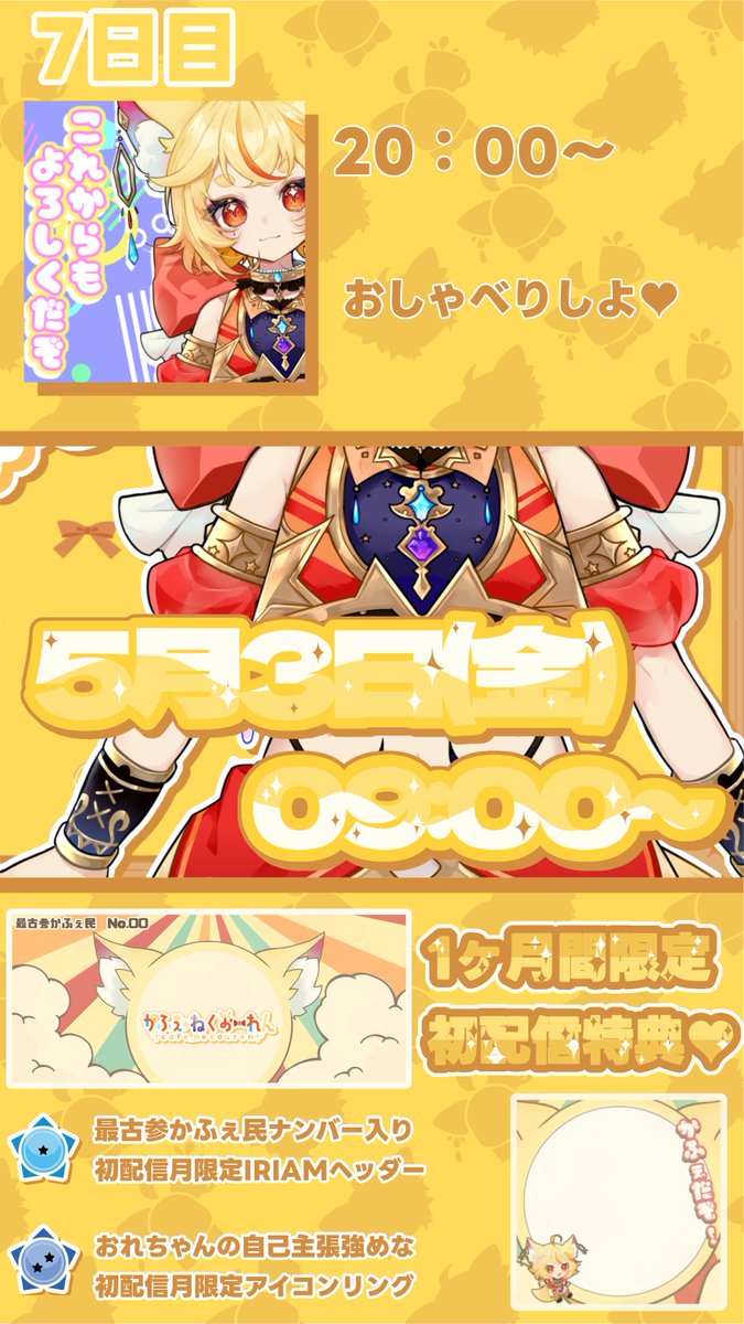 Cafe_Vulpes's tweet image. ━━━━*\ 🏜5月3日 初配信☕ /*━━━━
初配信週のスケジュール大公開👏✨
IRIAMでかふぇとあくしゅ🤝🧡
アプリ側でのフォローもよろしくだぞ😉💫
━━━━━━━━━━━━━━━━━━━━━━
#かふぇみろ
#IRIAM準備中
#Triangular
#IRIAMライバーだって拡散されたい