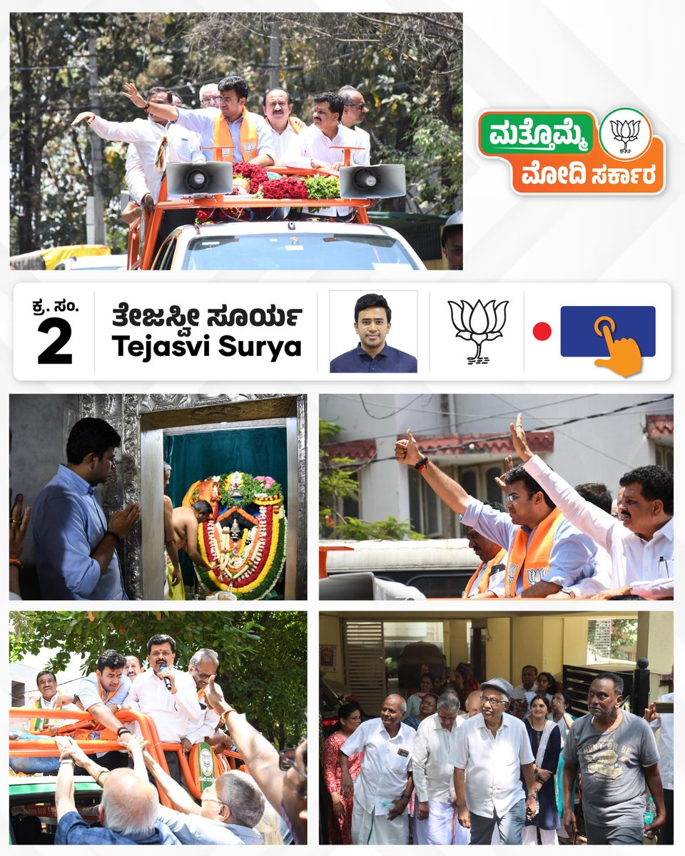 Tejasvi_Surya's tweet photo. Bengaluru South is going the BJP way on April 26!

The support that we're receiving in every rally keeps on increasing every day. In today's road show in Vijayanagar, hundreds of residents came out to stand with BJP across the constituency.

Glimpses!

#DeshakkeModi #DakshinakkeSurya