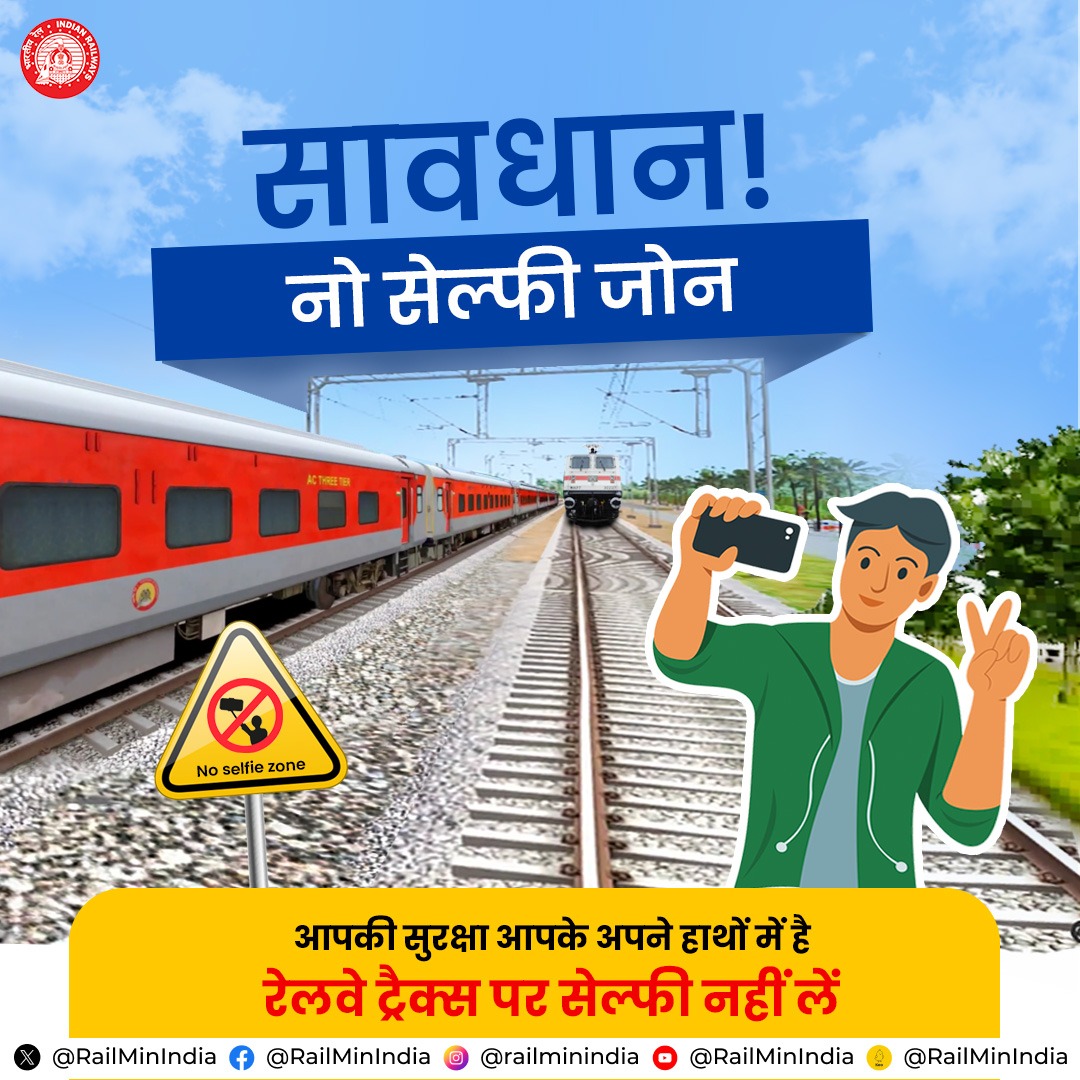 RailMinIndia's tweet photo. रेलवे ट्रैक्स पर सेल्फी नहीं लें, ऐसा करना जानलेवा साबित हो सकता है।
#ResponsibleRailYatri https://t.co/9AkCHu9WH5