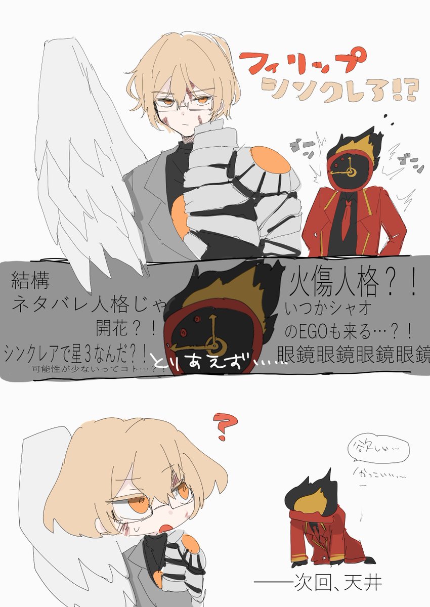フィリップシンクレアかっこいいよ～～～～ 