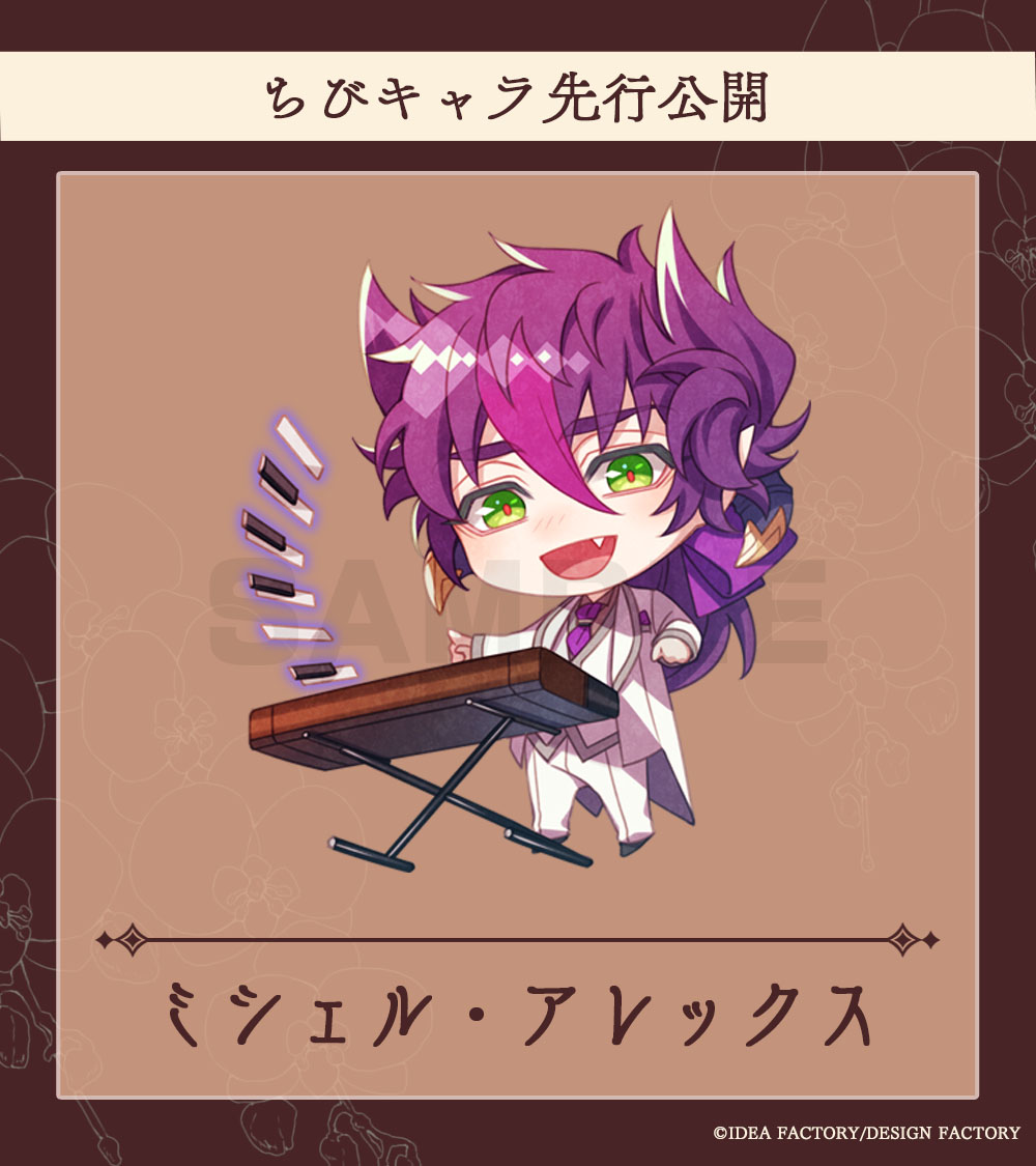 🎵______ オトドラvol.04 #幻奏喫茶アンシャンテ ちびキャラ公開