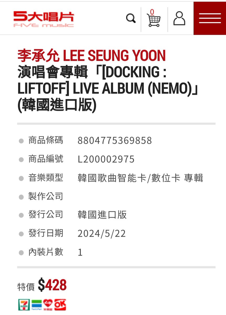 대만은 예매가 가능해요
台灣可以預購了

李承允 LEE SEUNG YOON
演唱會專輯「[DOCKING : LIFTOFF] LIVE ALBUM (NEMO)」

五大唱片:
5music.com.tw/Cdlist-C.asp?c…

#이승윤 #LEESEUNGYOON #李承允
#DOCKING_LIFTOFF #五大唱片