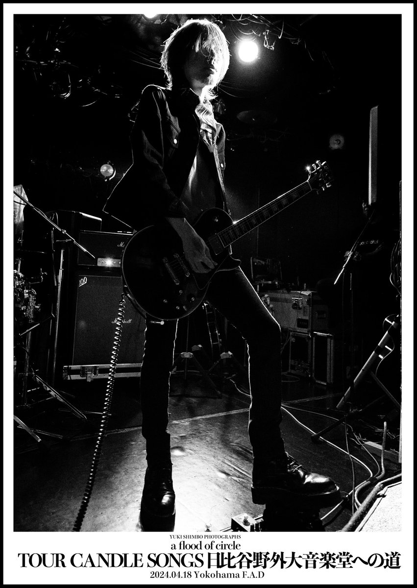 a flood of circleデビュー15周年記念公演 “LIVE AT 日比谷野外大音楽堂”