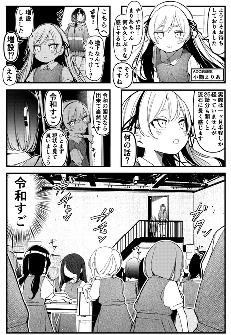 今時の幼稚園児なら活版印刷機で布教活動を行うのが常識な漫画1/4 