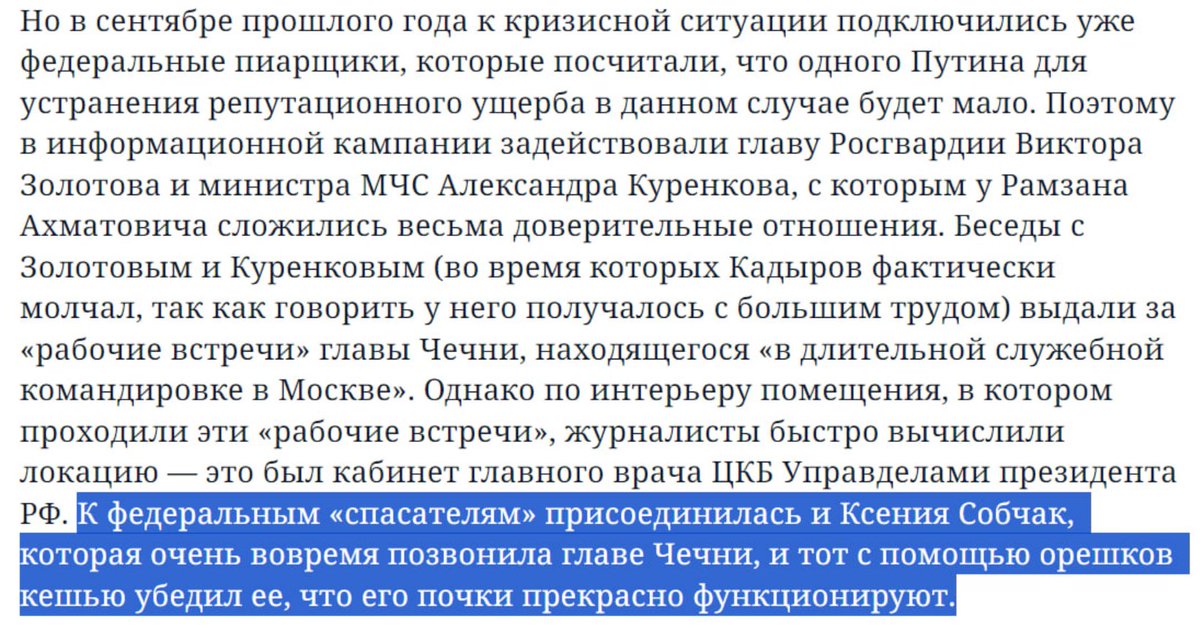 А Ксения Собчак как-то прокомментировала то, что 'Новая Европа' прямо пишет о том, что она была девочкой по вызову Кадырова? Или уже все настолько свыклись, что никто и внимания не обращает на очередной эпизод работы 'независимой' Собчак на Кремль, включая саму Ксению?