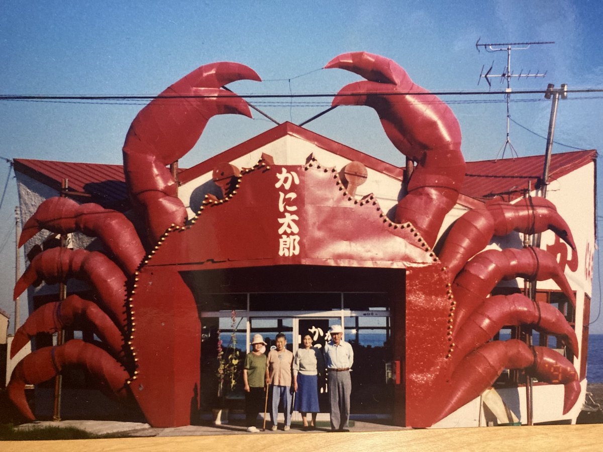 山下やすし🦀かに太郎息子双子兄 (@yas_kiy) / Posts / X