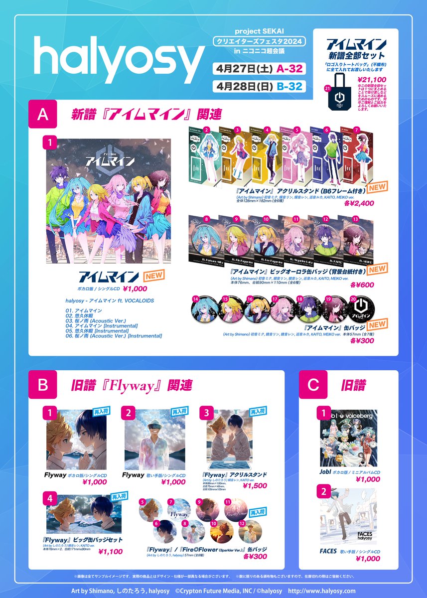 halyosy スノーマン KAITO アクリルスタンド ニコニコ超会議 6個 halyosy(晴義) on X: