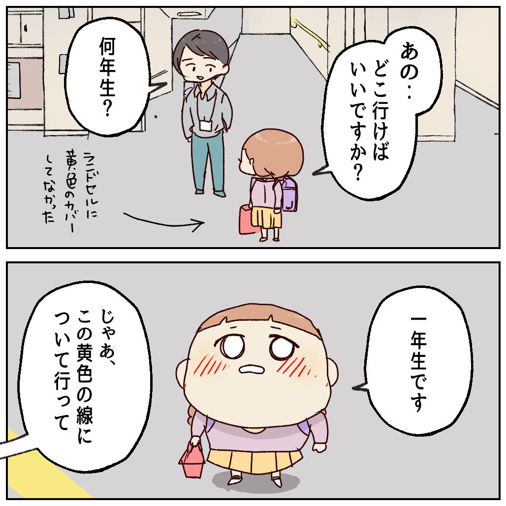 子供に根掘り葉掘り聞いちゃいけない理由(3/4) 