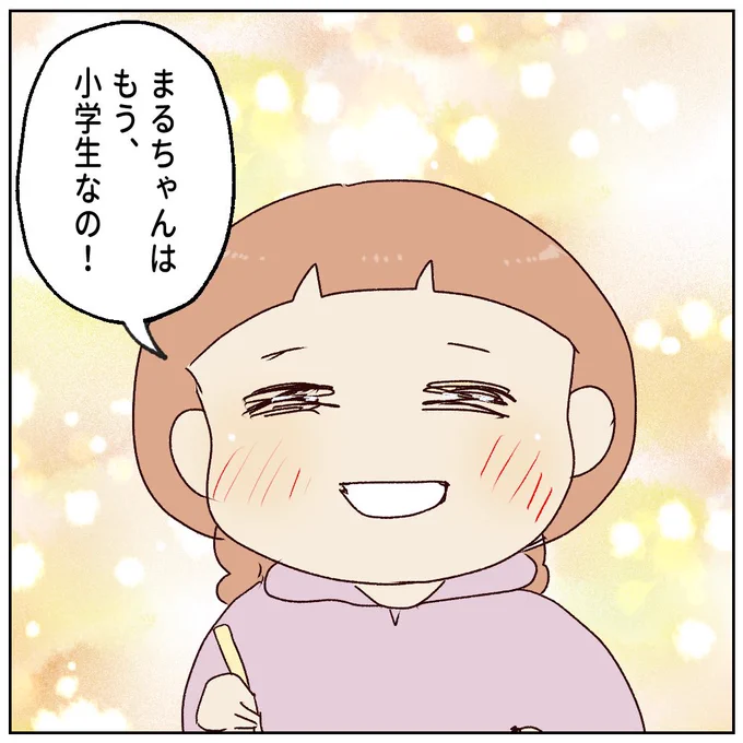 子供に根掘り葉掘り聞いちゃいけない理由(4/4) 