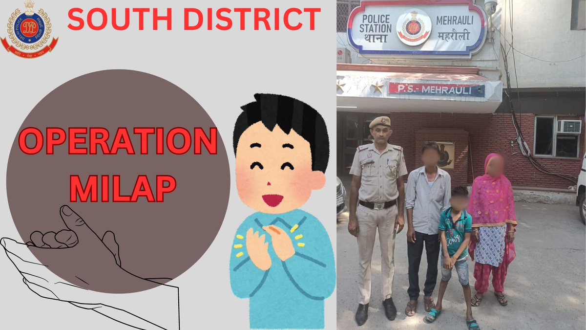 “OPERATION MILAP”

Amidst challenges, kindness prevails

Kudos to PS Mehrauli staff for their relentless efforts in reuniting a special child with his family in Fatehpur Beri.

#CommunityLove 
#WeCare