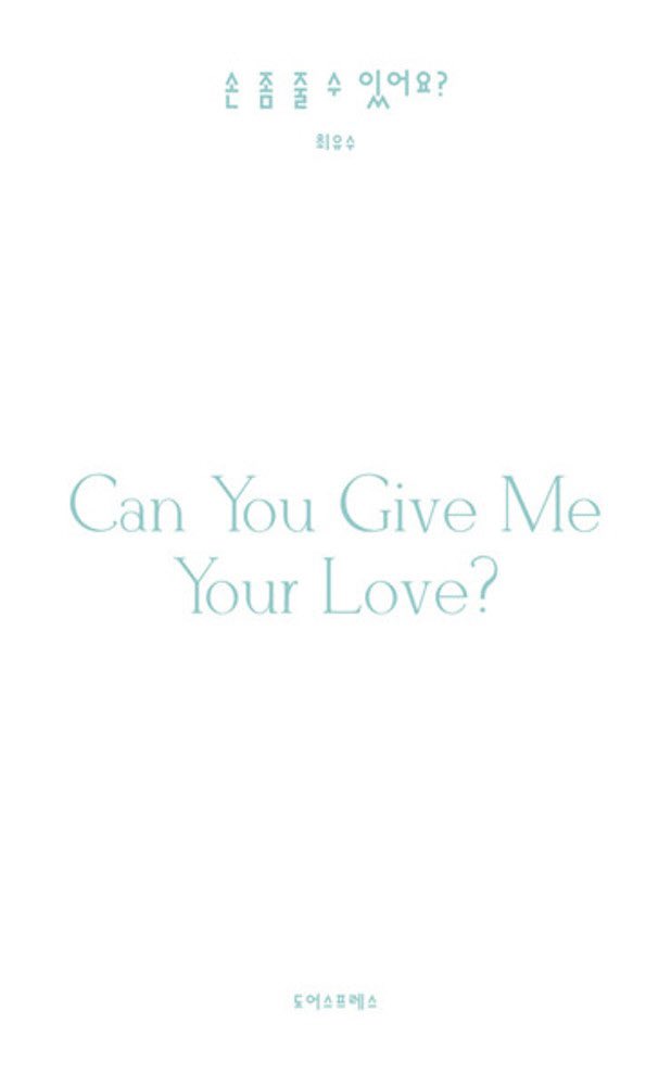 240423
-
최유수
손 좀 줄 수 있어요?