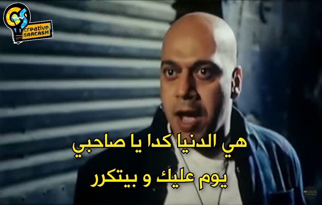 كل يوم شغل في نفس الميعاد.