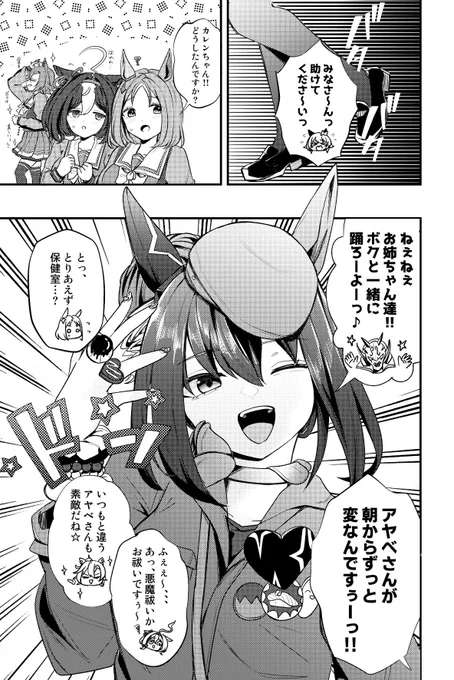 Skebご依頼で描かせて頂きました

アヤべさんにリュウタロスが...!?

#ウマ娘 