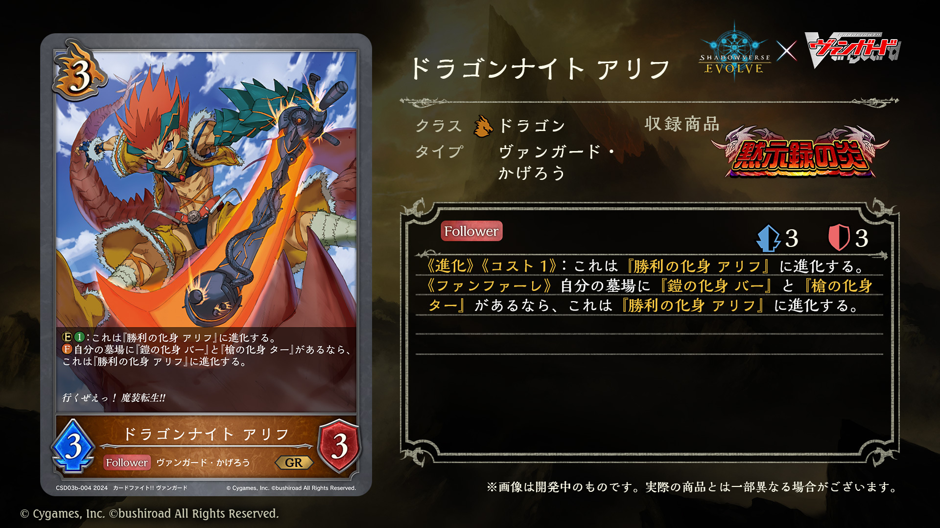 ヴァンガード 勝利の化身 アリフ デッキ 勝利の化身 アリフ【ヴァンガードトレカお買得価格通販：トレコロ】